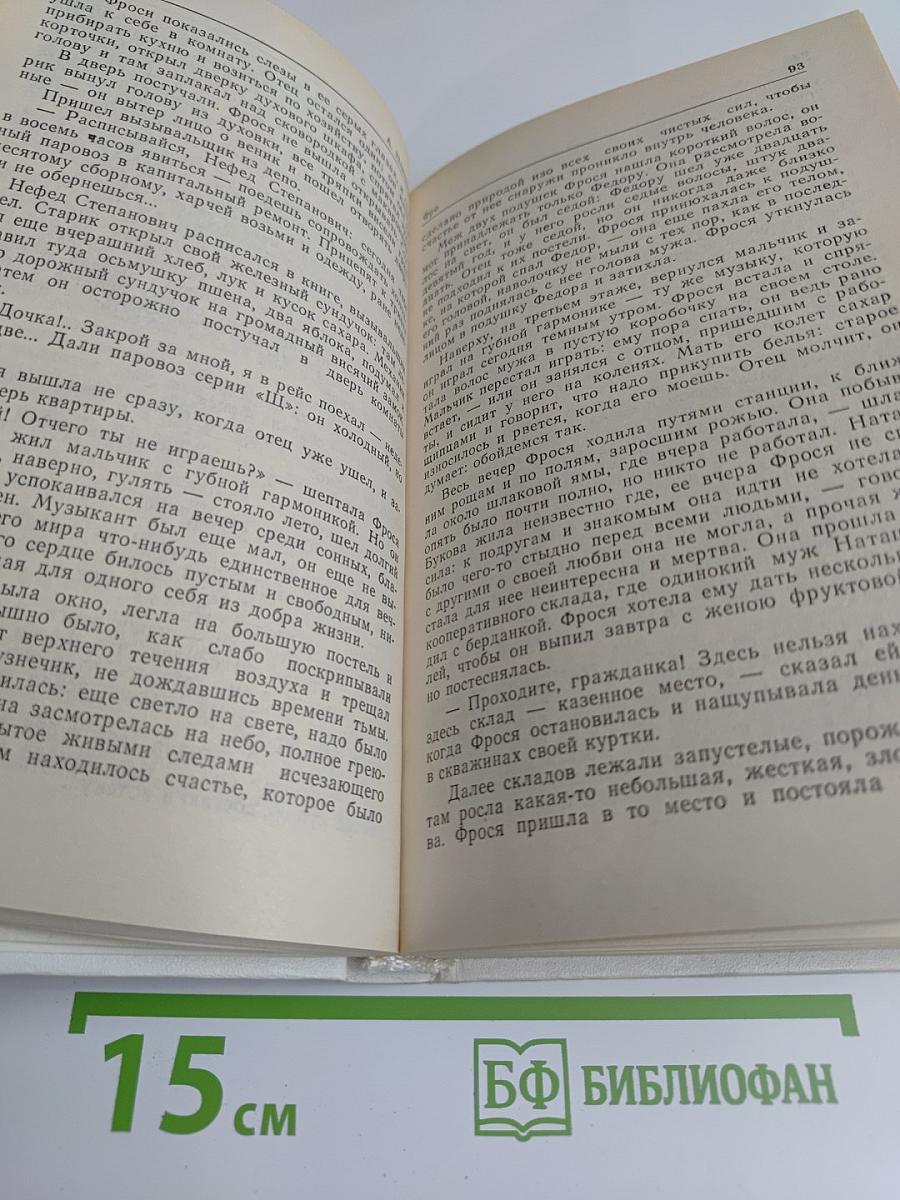 Над зыбкой