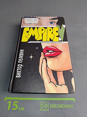 Empire V