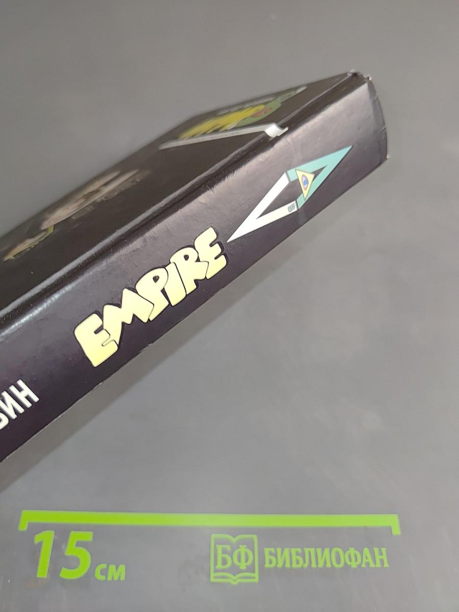 Empire V