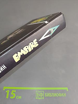 Empire V