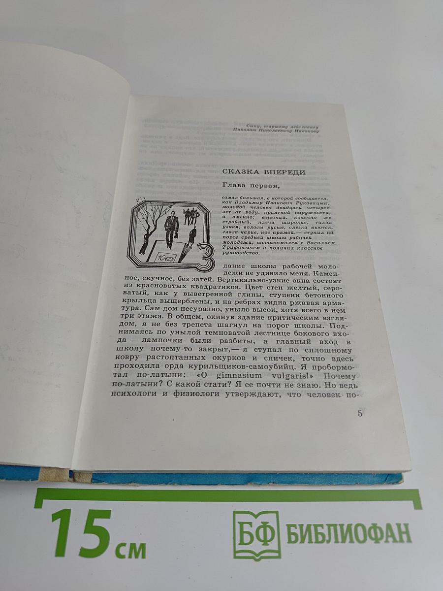 Мой рабочий одиннадцатый