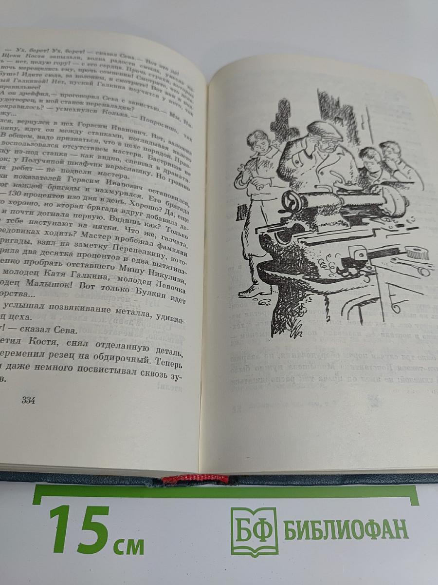 Библиотека пионера. Том 9. Избранные повести и рассказы