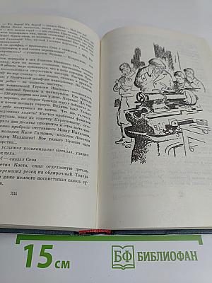 Библиотека пионера. Том 9. Избранные повести и рассказы