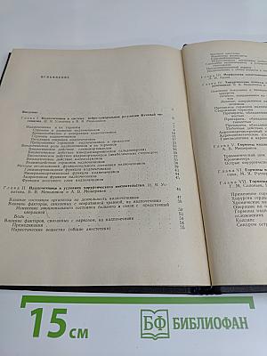 Гормоны надпочечников в хирургии