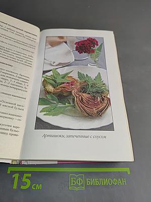 Блюда из духовки. Запекание. Тушение. Томление