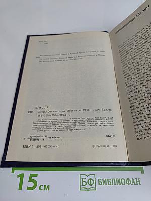 Верны Отчизне