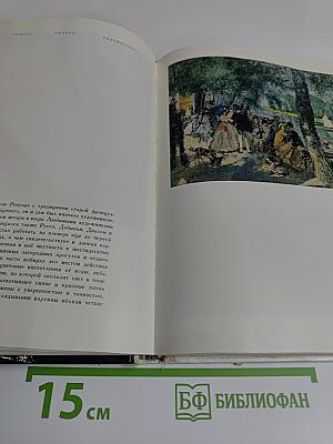 Государственный музей изобразительных искусств имени А.С. Пушкина. Изобразительное искусство. Москва 1971