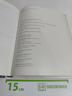 Государственный музей изобразительных искусств имени А.С. Пушкина. Изобразительное искусство. Москва 1971