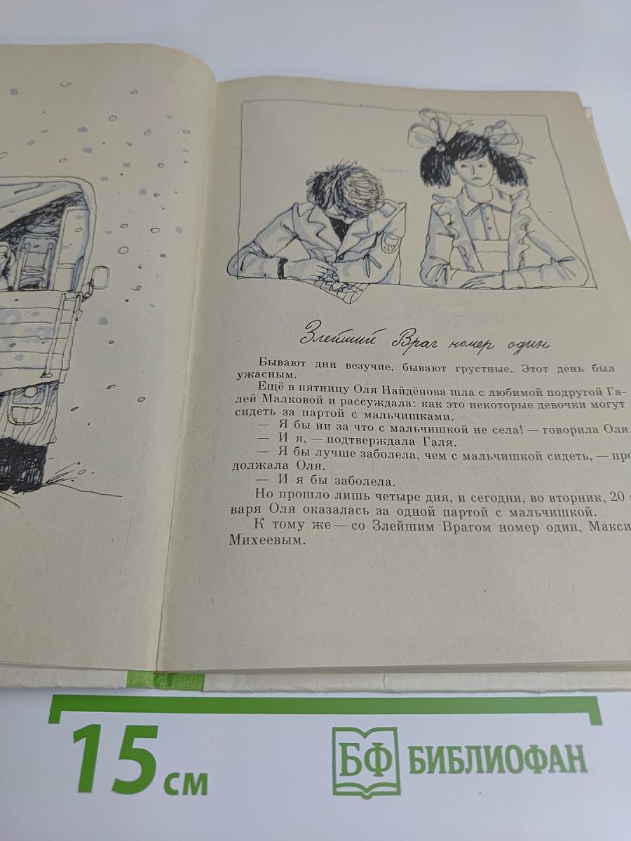 Остров Безветрия