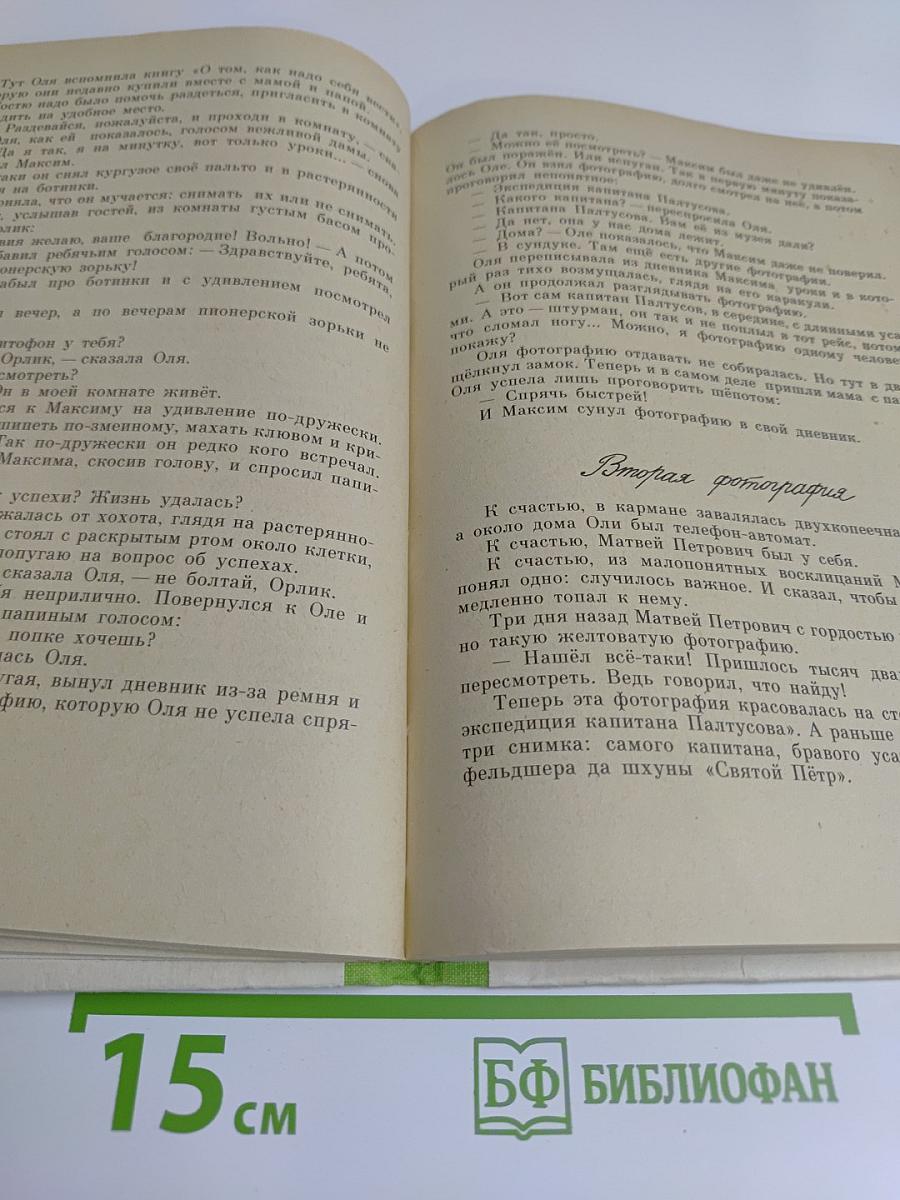 Остров Безветрия