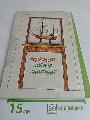 Остров Безветрия