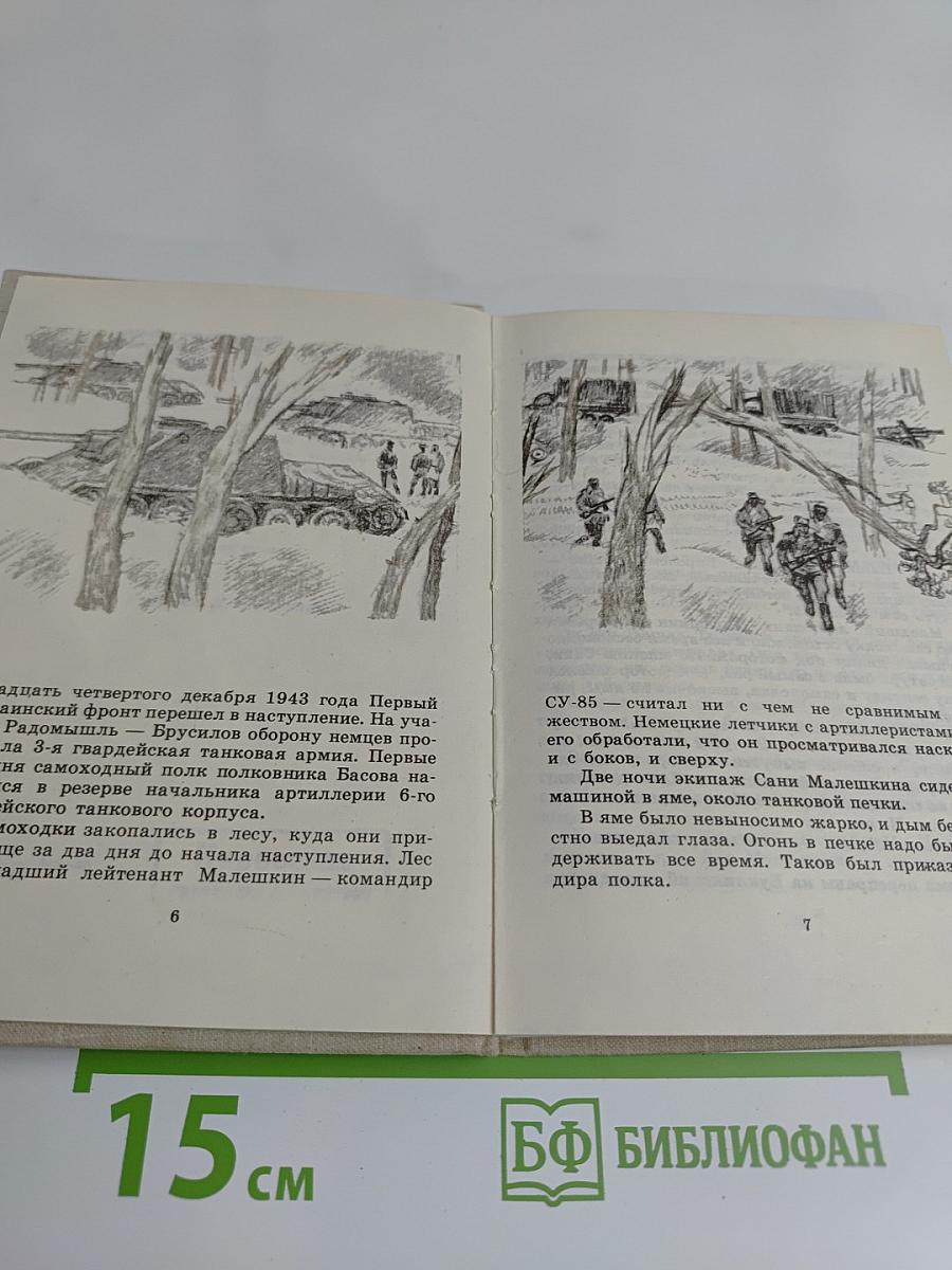 На войне как на войне