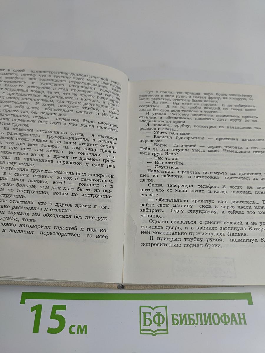 Пилот первого класса