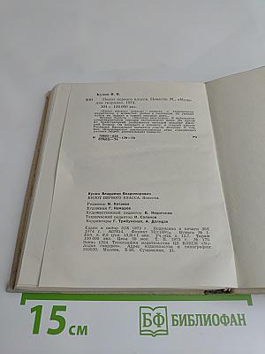 Пилот первого класса