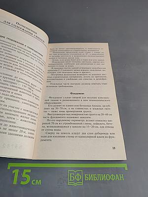 Прибыльное разведение свиней и поросят