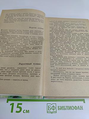 Радоль