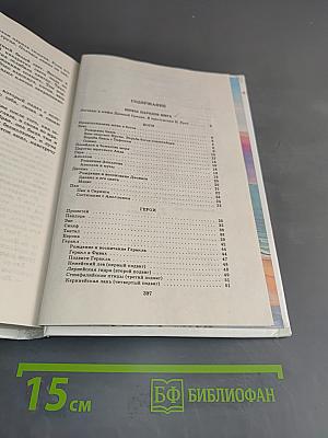 Родничок: Книга для внеклассного чтения в 6 классе
