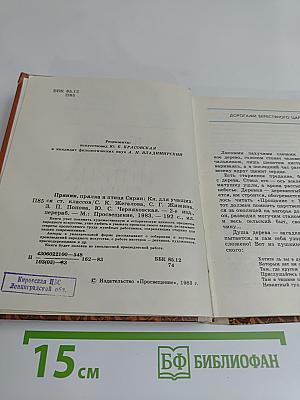 Пряник, прялка и птица Сирин