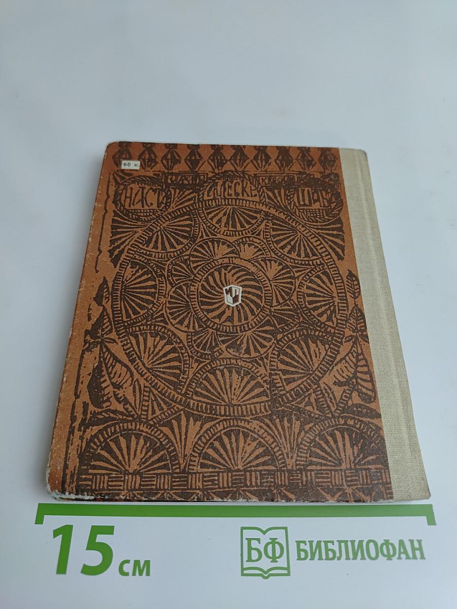Пряник, прялка и птица Сирин