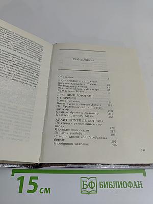 Прогулки по Москве. Архитектурные зарисовки