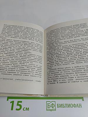 Бессмертный флагман