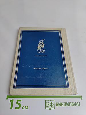 Бессмертный флагман