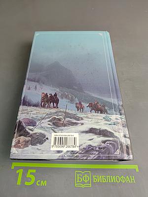 Земля без радости. Книга Эльгар и Аргниста