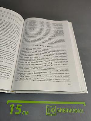 Логика. Учебник для гуманитарных вузов