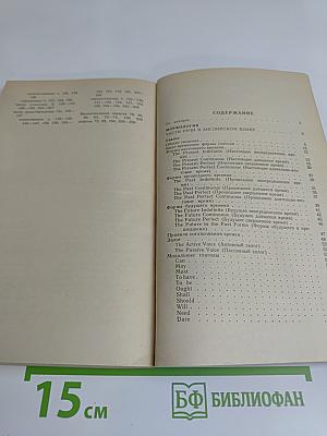 Английская грамматика для всех