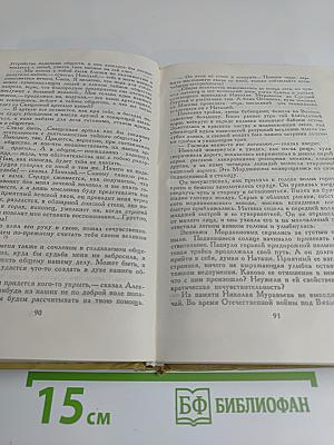 Жизнь Муравьева. Документальная историческая хроника