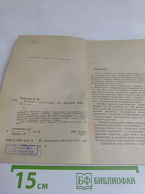 Картинг — спорт юных