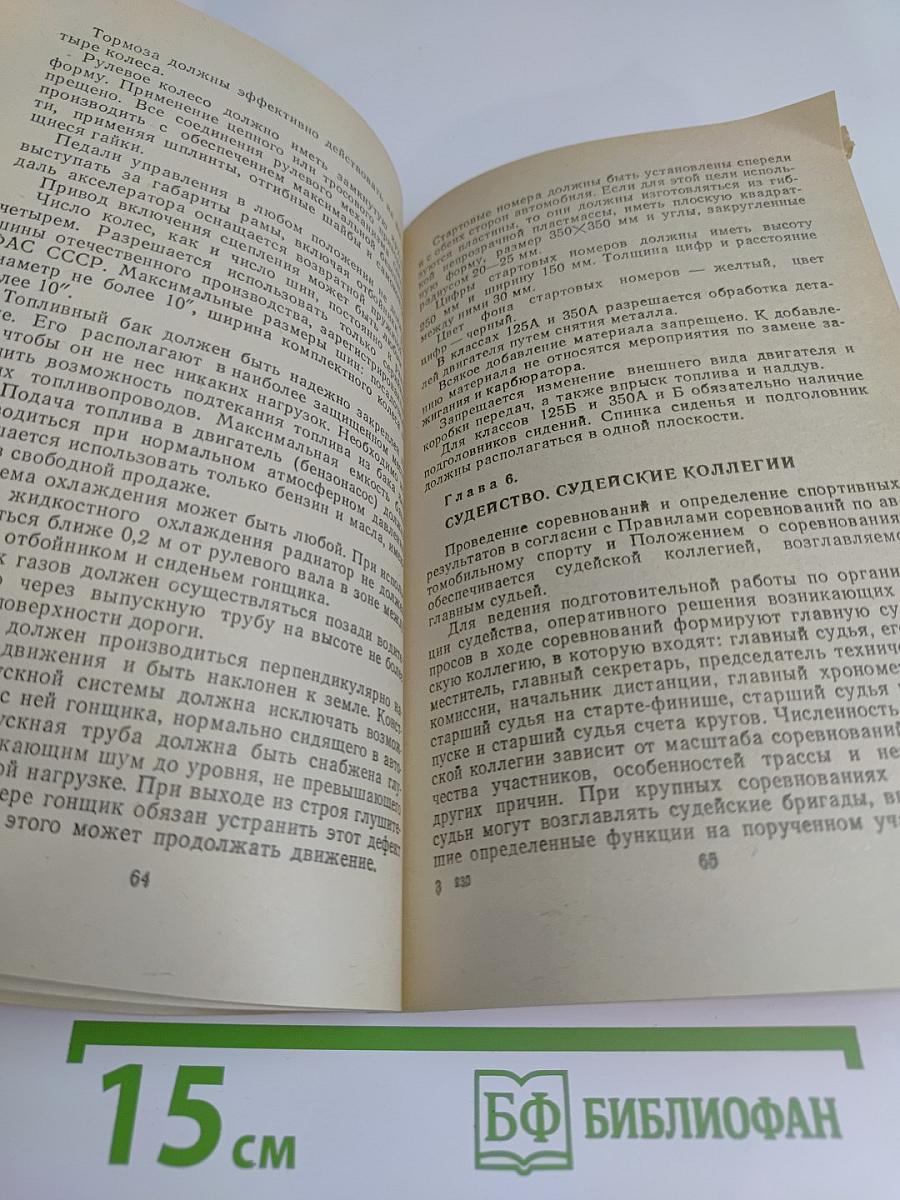 Картинг — спорт юных