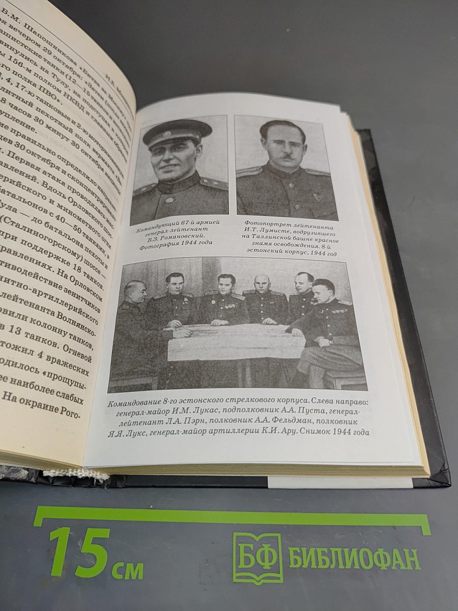 Наша Прибалтика. Освобождение прибалтийских республик СССР