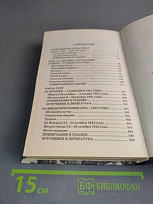Наша Прибалтика. Освобождение прибалтийских республик СССР