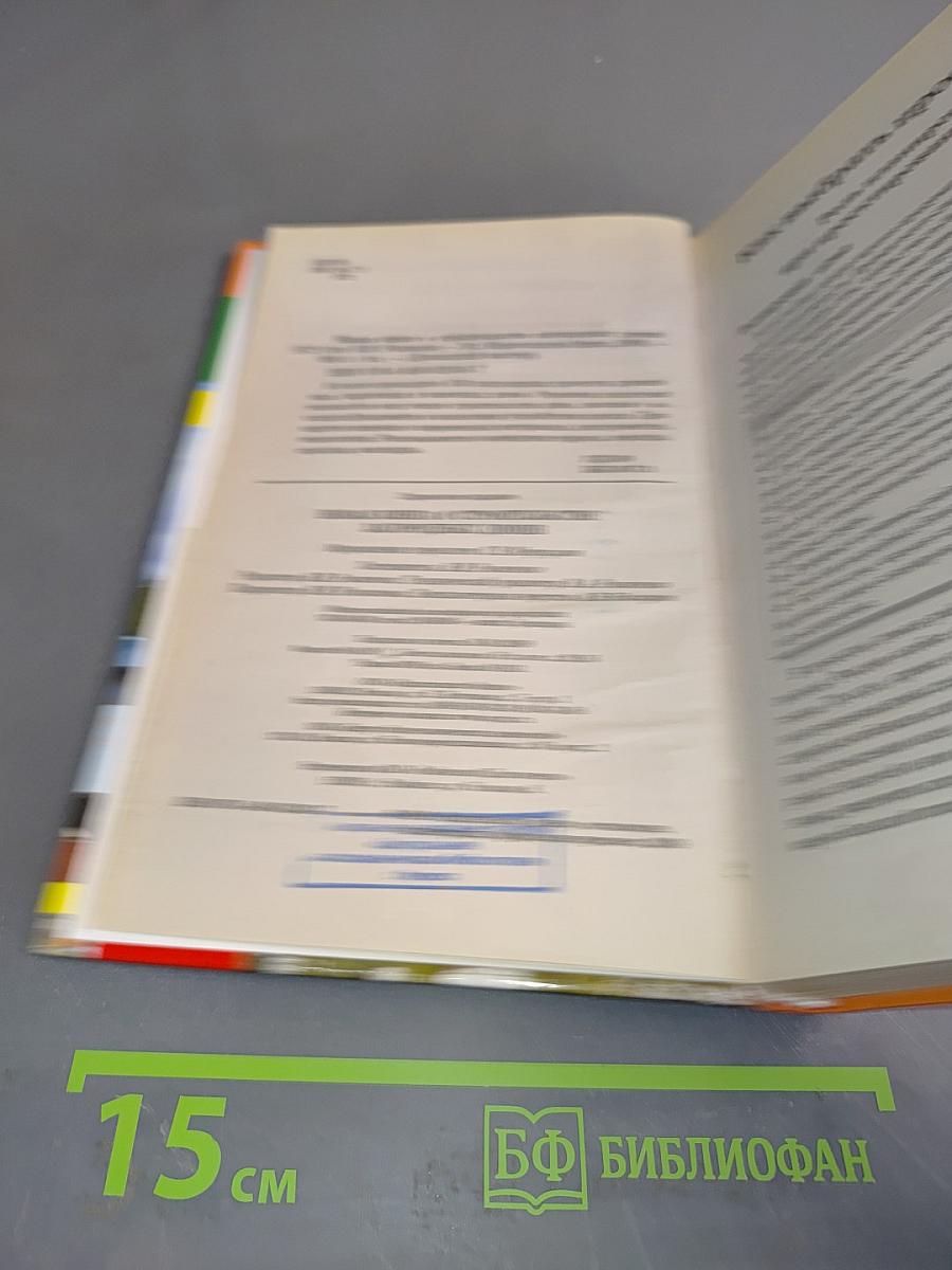Новая книга о строительстве загородных домов
