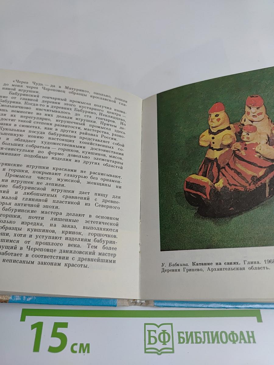 Чудо-кони, чудо-птицы