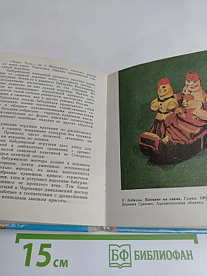 Чудо-кони, чудо-птицы