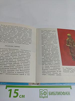 Чудо-кони, чудо-птицы
