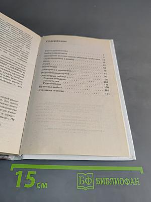 Правильный ремонт кухни