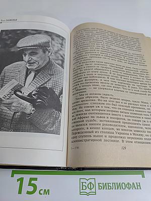 Трава забвенья