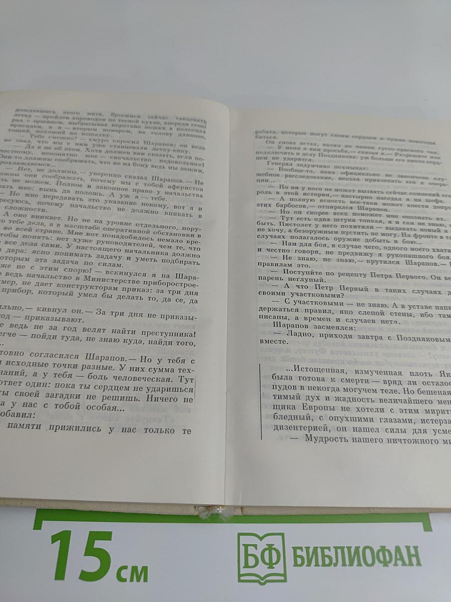 Избранное. Том 3. Лекарство против страха. Город принял!