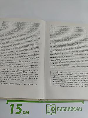 Избранное. Том 3. Лекарство против страха. Город принял!