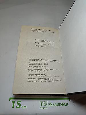 Мошеннический Петербург