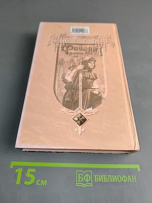 Ричард Длинные Руки — граф