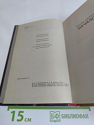 Низкие истины