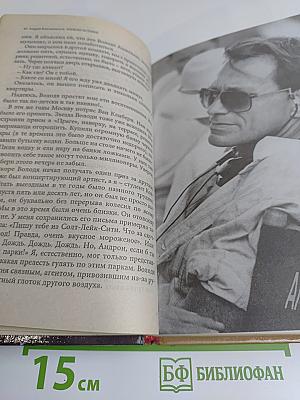 Низкие истины