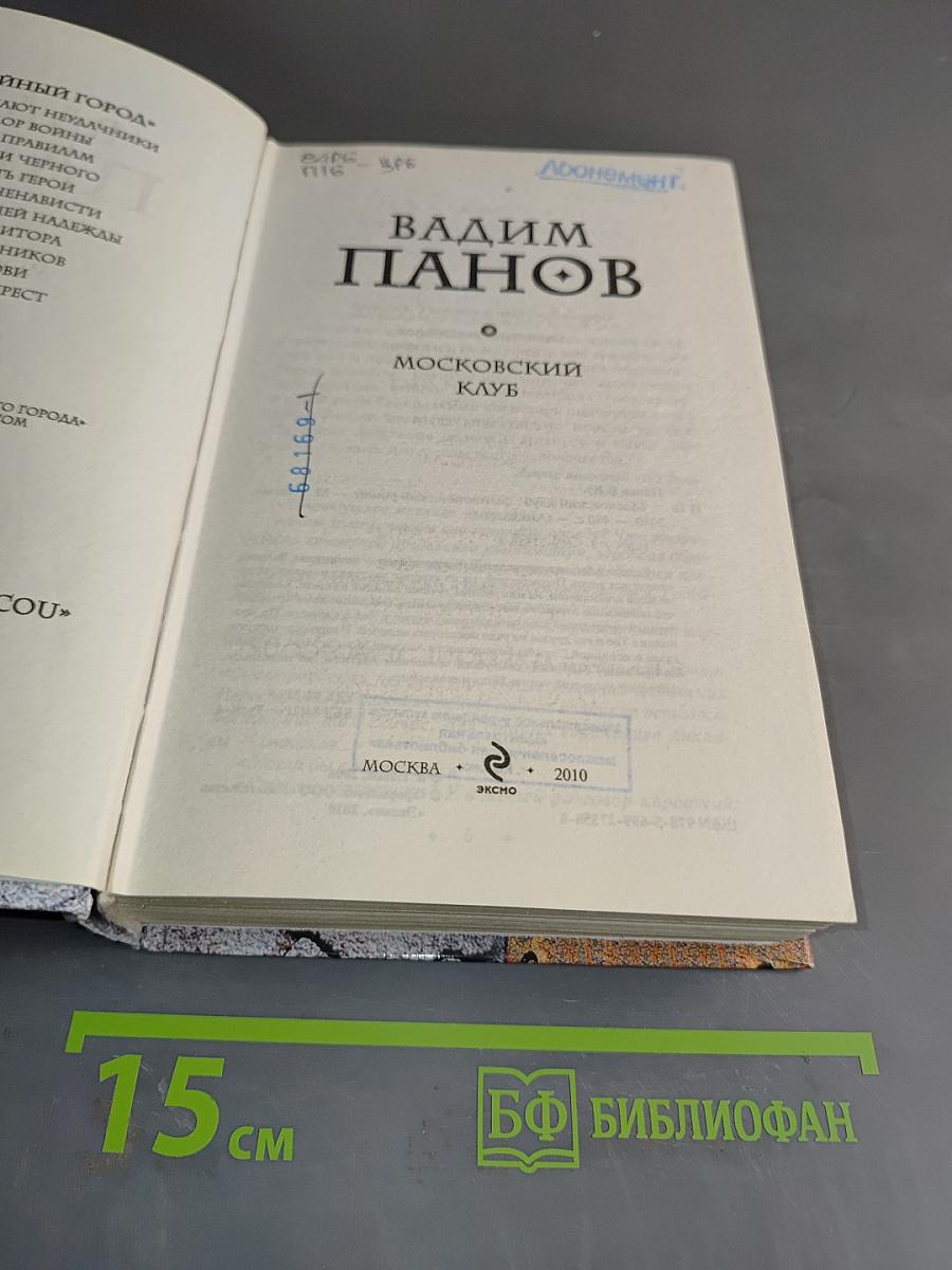 Анклваы