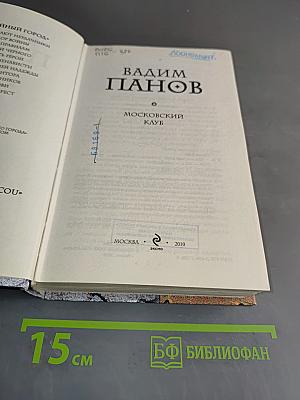 Анклваы