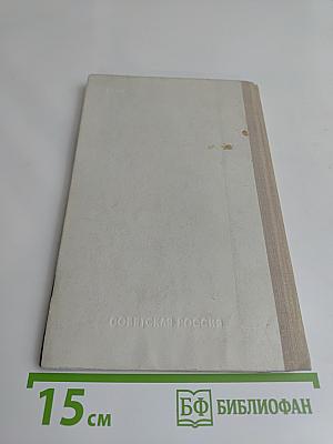 Голубиная охота