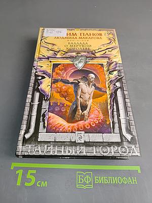 Баллада о мертвой королеве